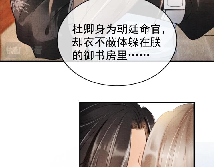 第6话 立规矩18