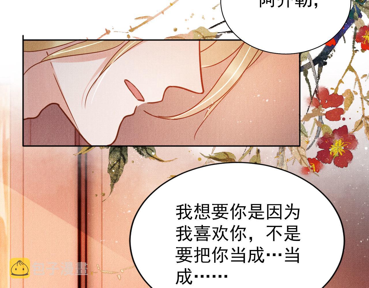 第89话 我苏汝成哪点儿差？！77
