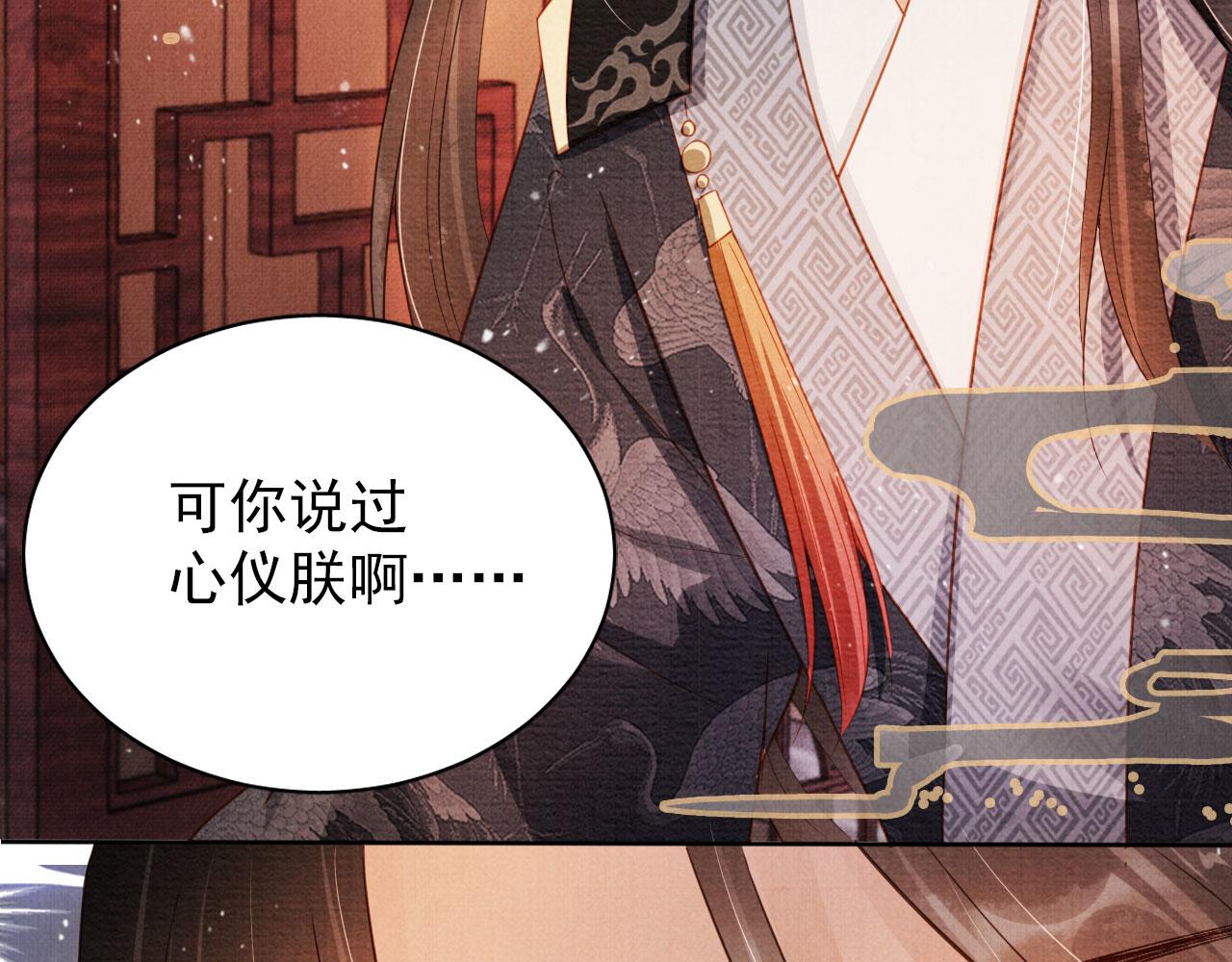 第76话 朕与你共天下77