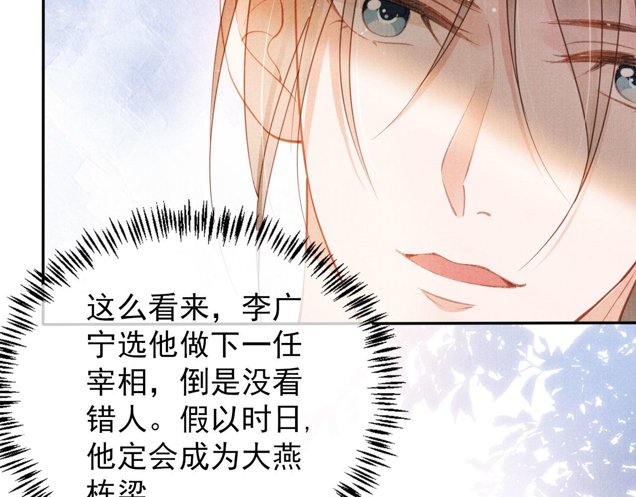 第56话 杜卿不喜欢吗？39