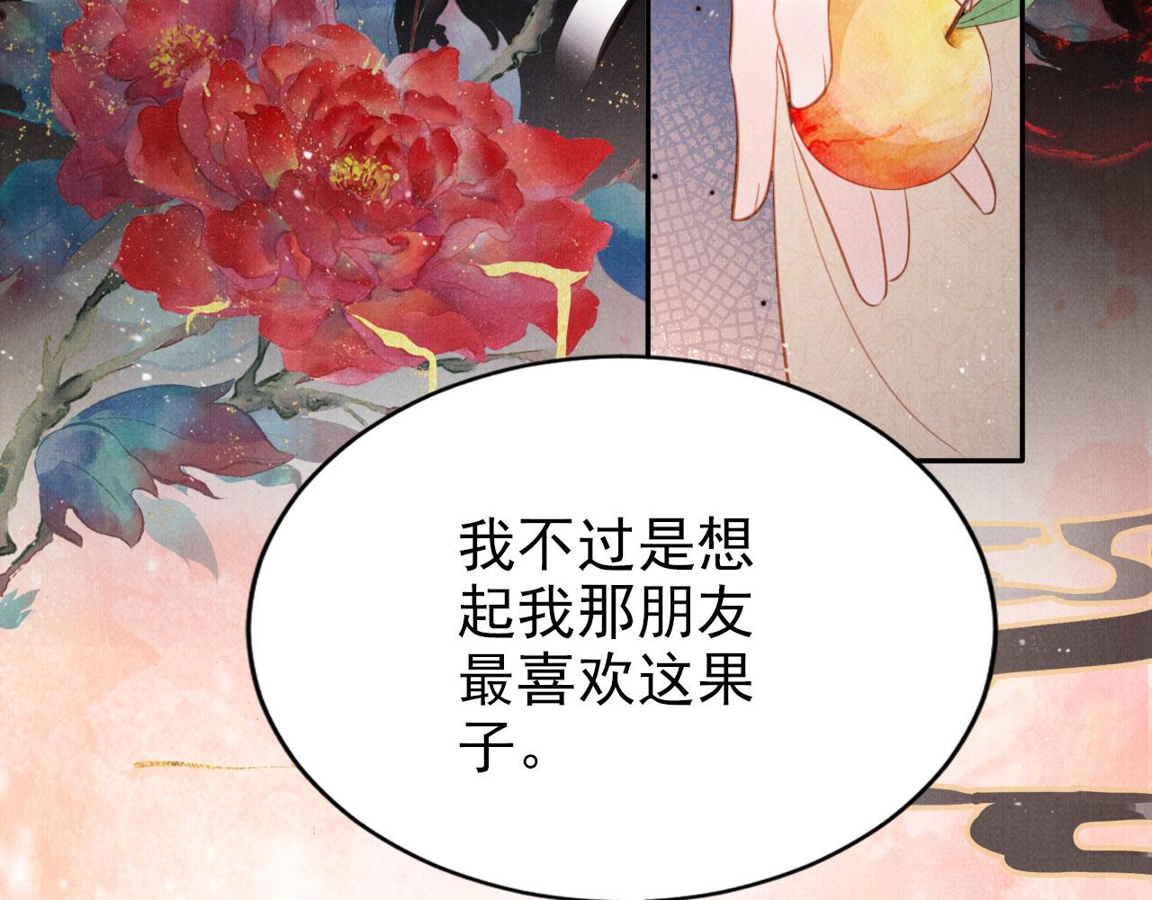 第117话 我不回大燕！14