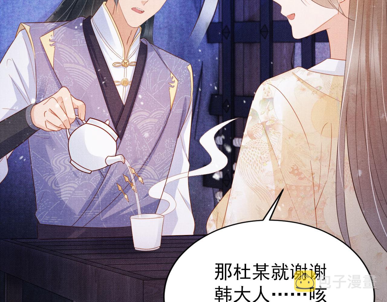 第81话 天牢闲聊道真情48