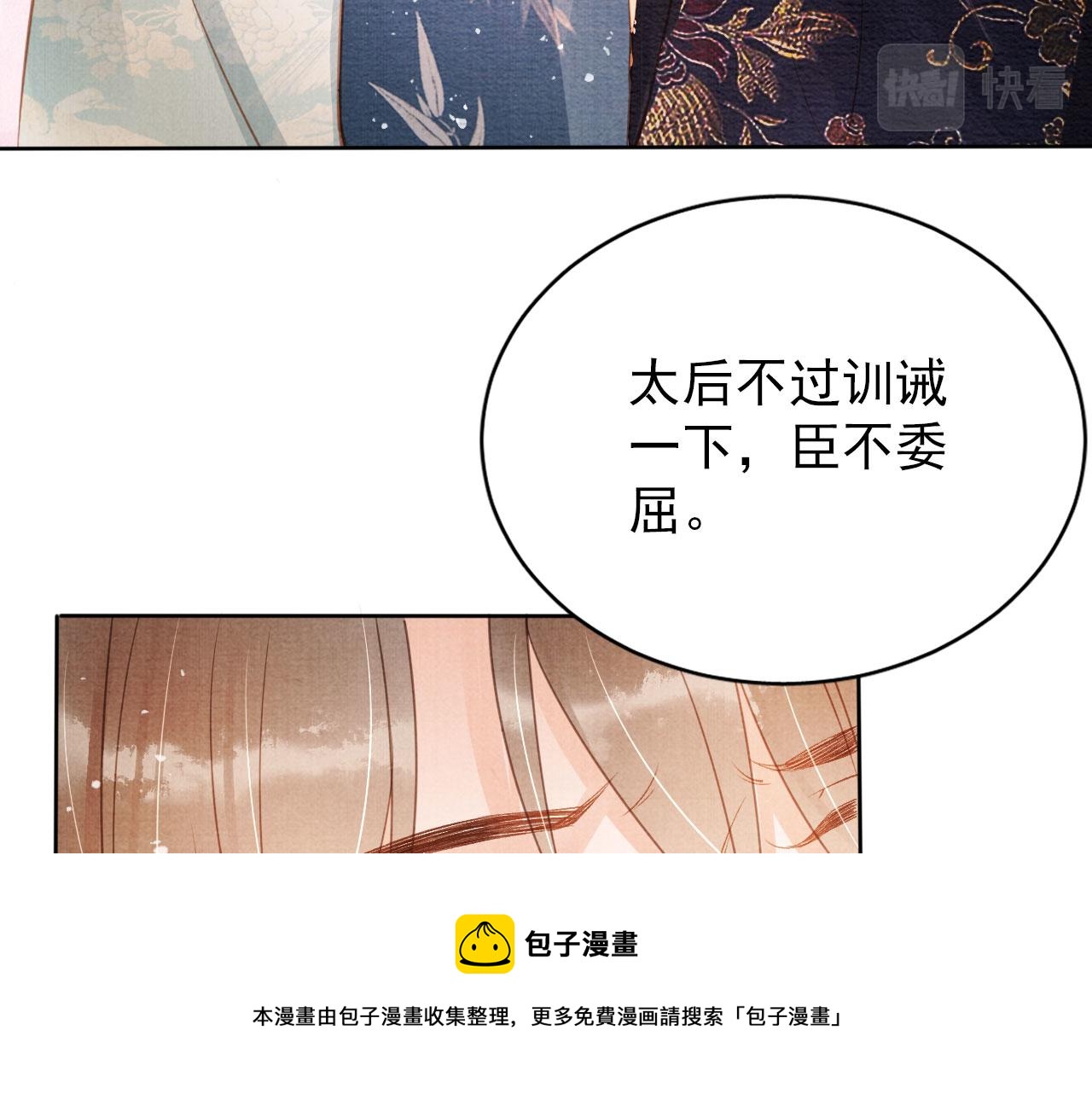 第59话 准你心仪朕28