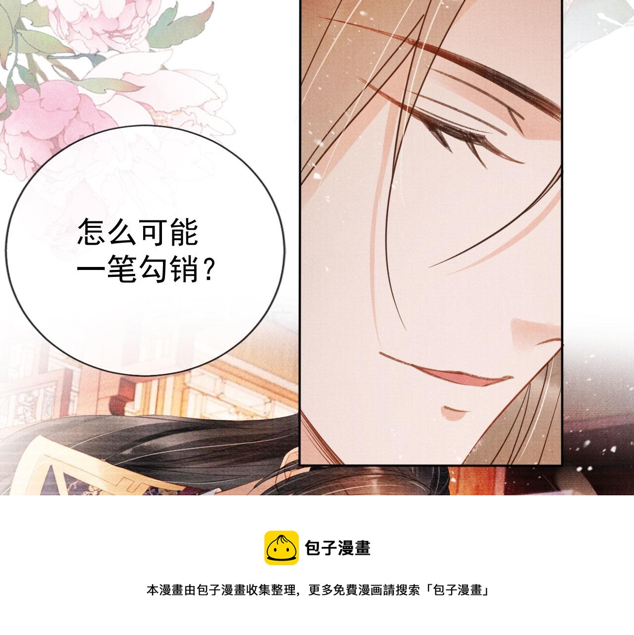 第65话 缓兵之计48