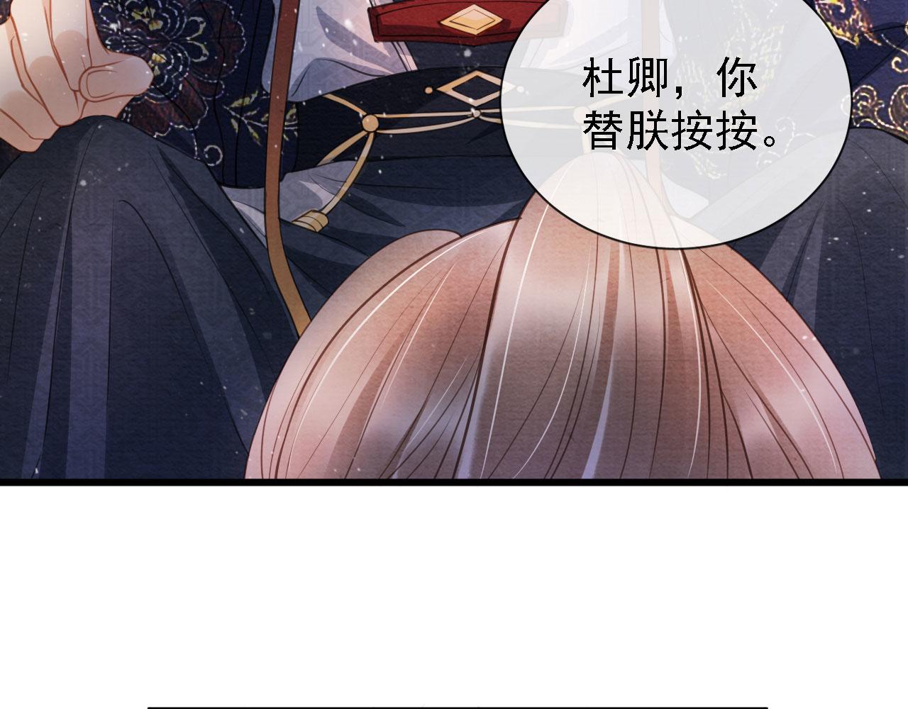 第19话 陛下饶我……80