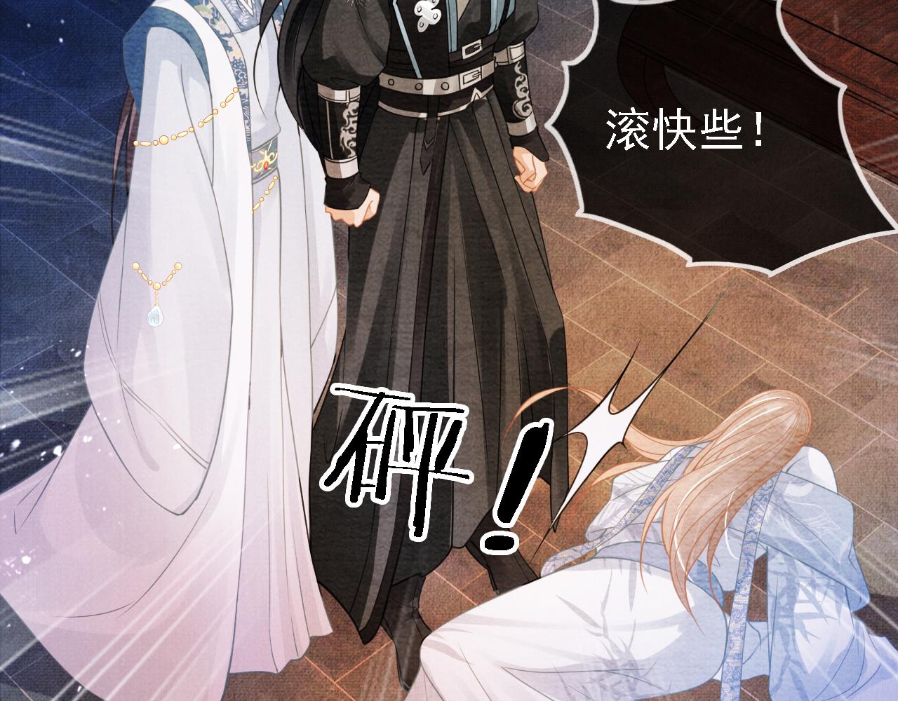 第10话 朕的龙榻最舒服94