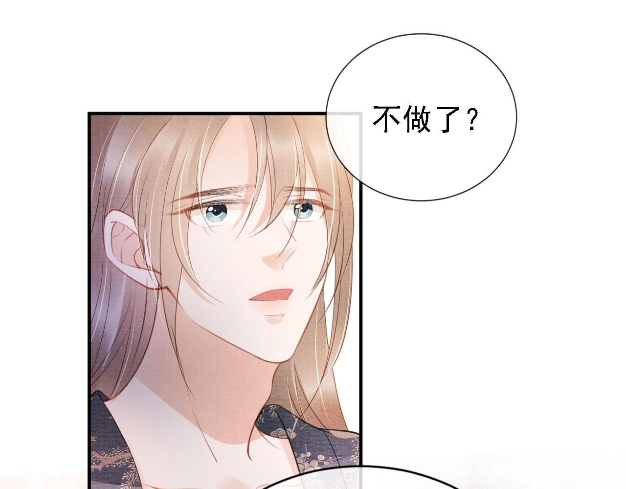 第25话 臣……活该如此4