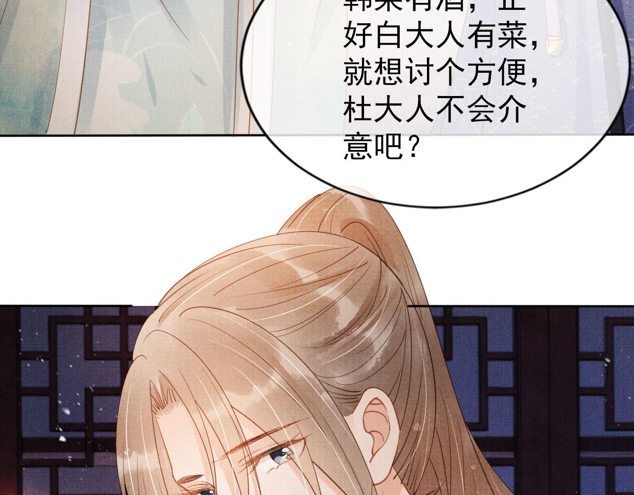 第57话 他没有生气？59
