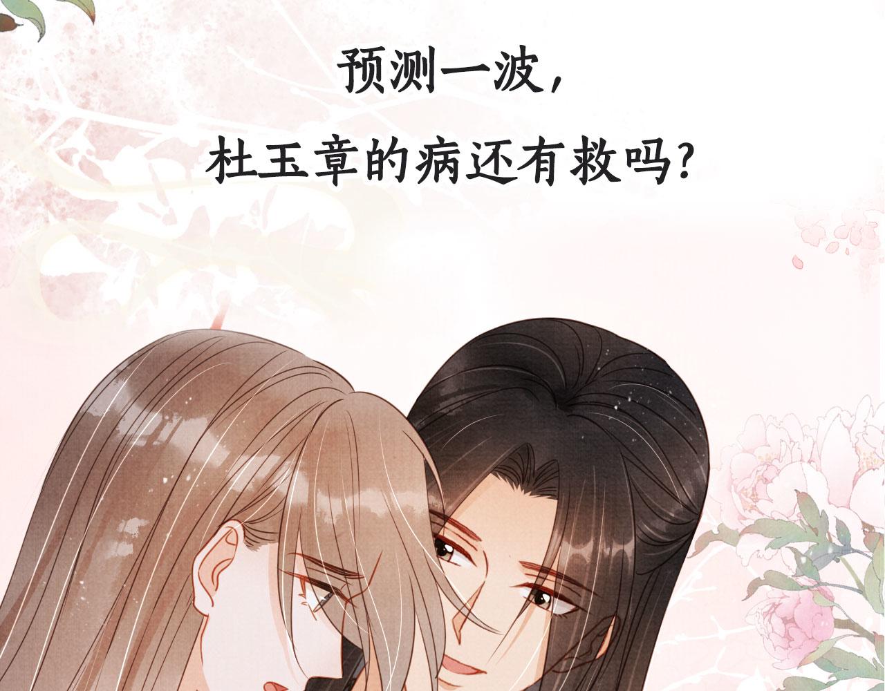 第125话 寻医89