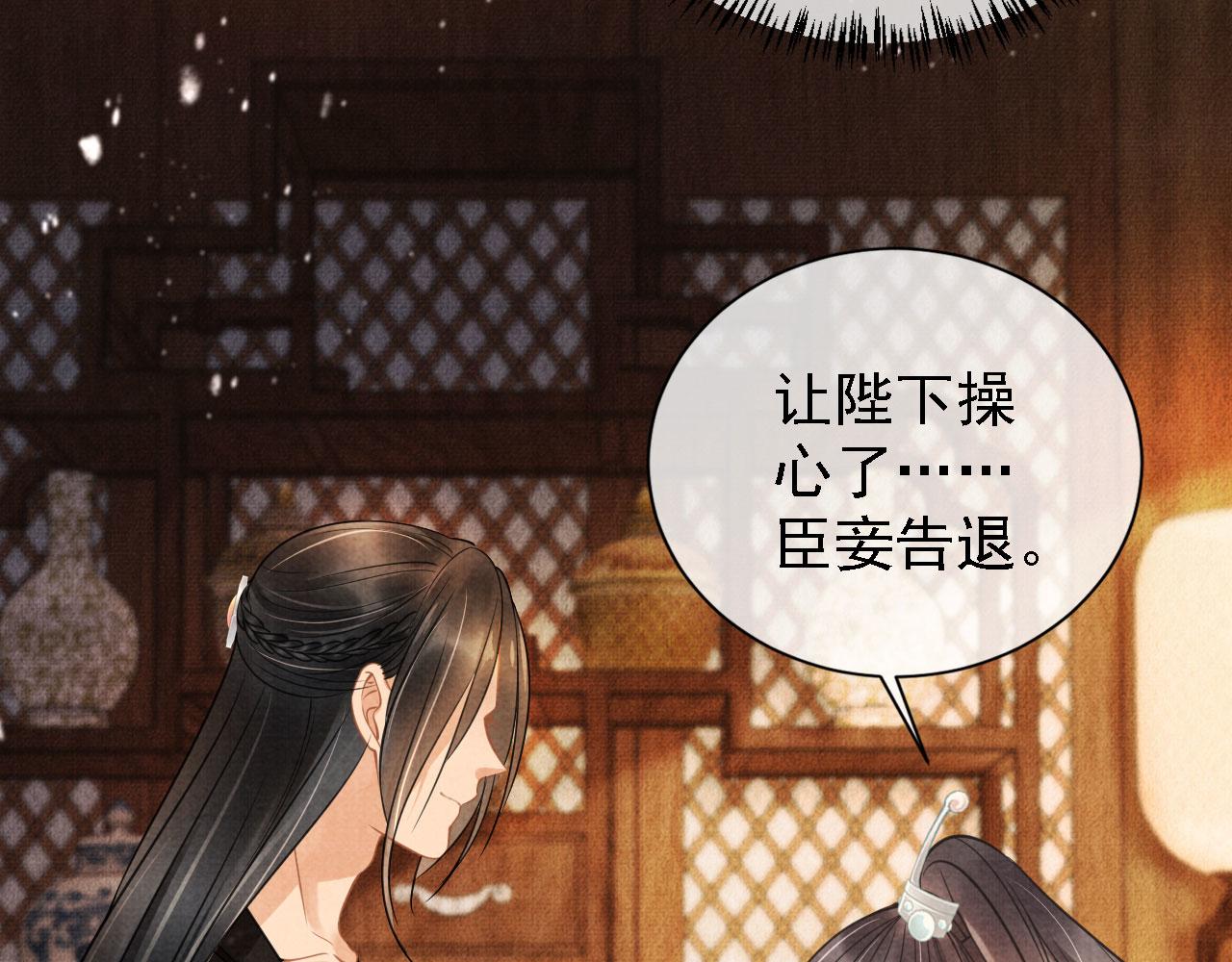 第16话 绿茶哪有杜卿香52