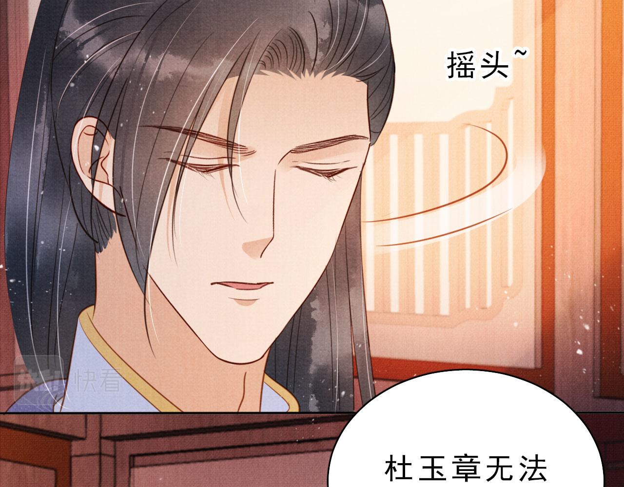 第84话 刑场上的不是他！75