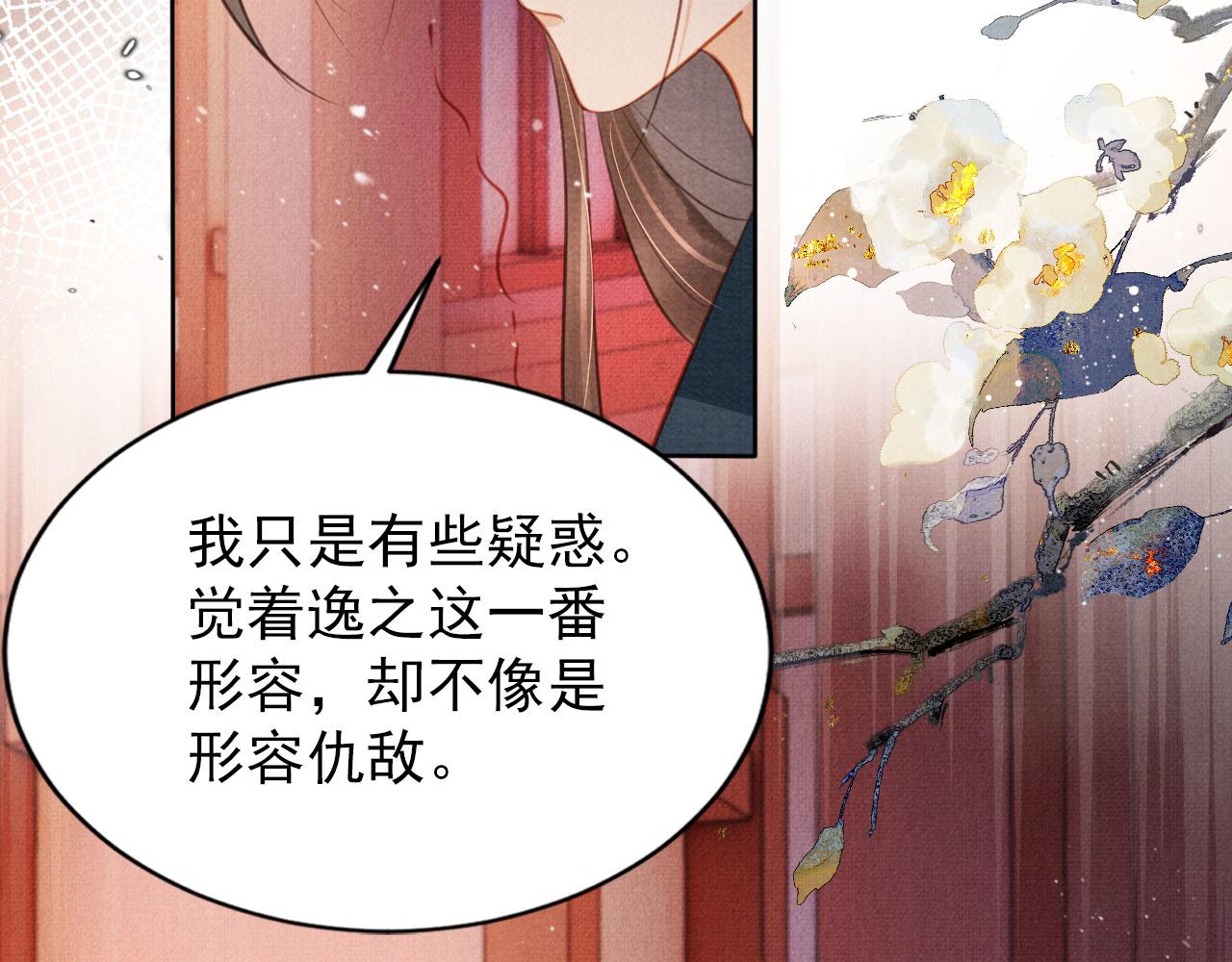 第100话我不过个玩意儿53