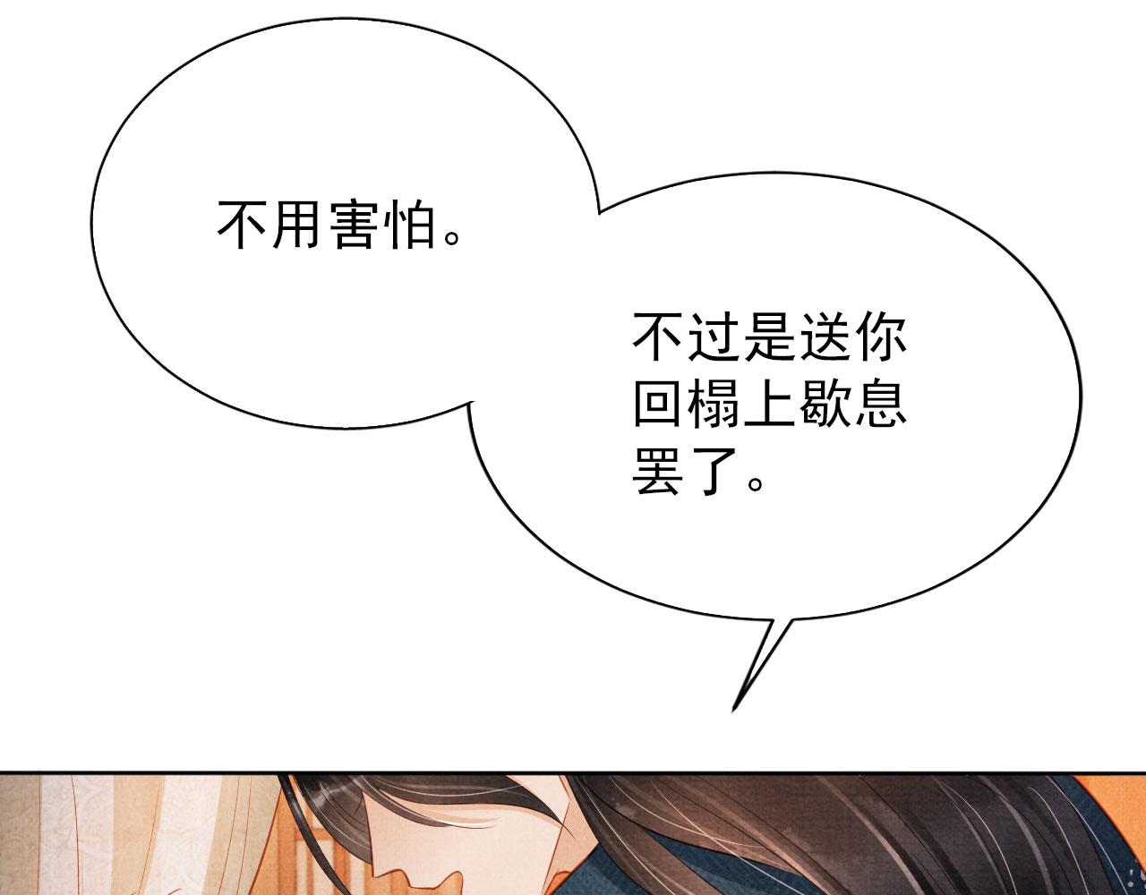 第97话再给我一次机会4