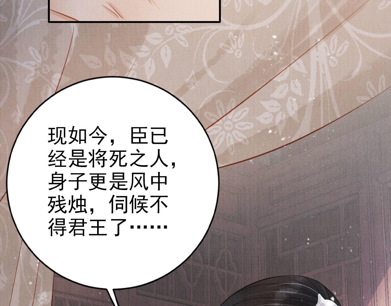 第140话 我要你活着33