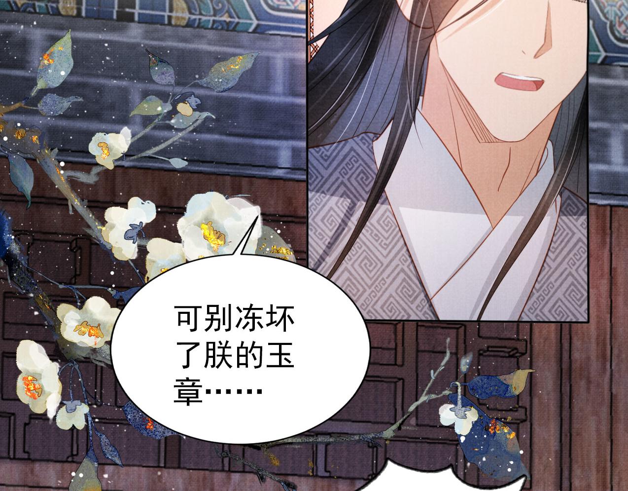 第82话 饮“鸠”77