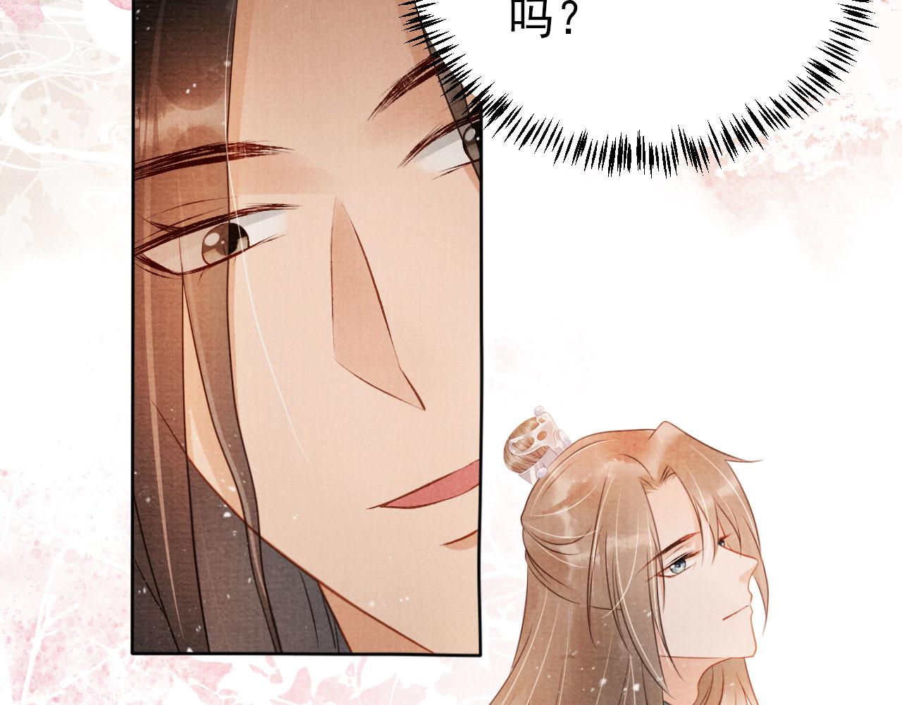 第75话 追妻路漫漫51
