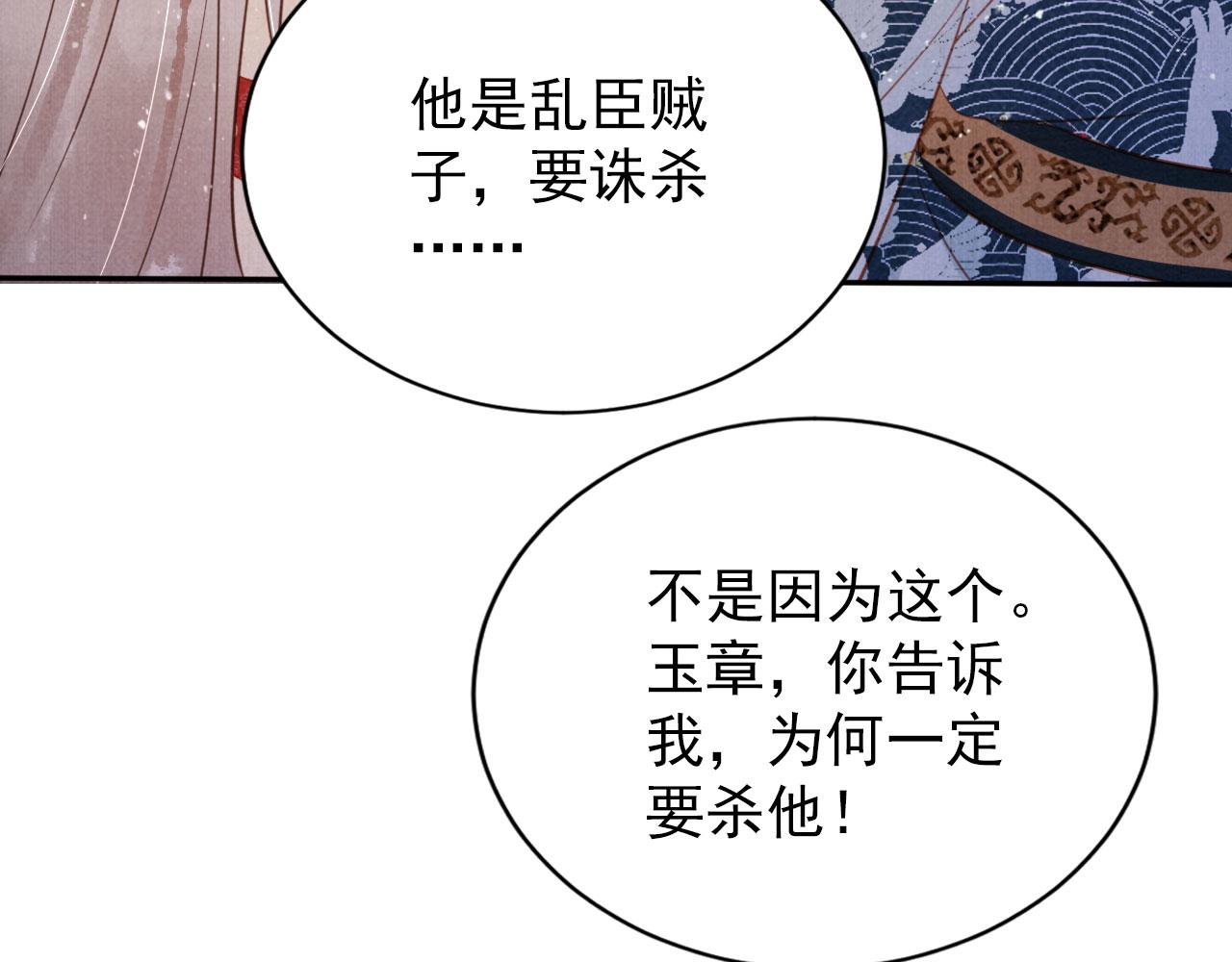 第141话 逼问116