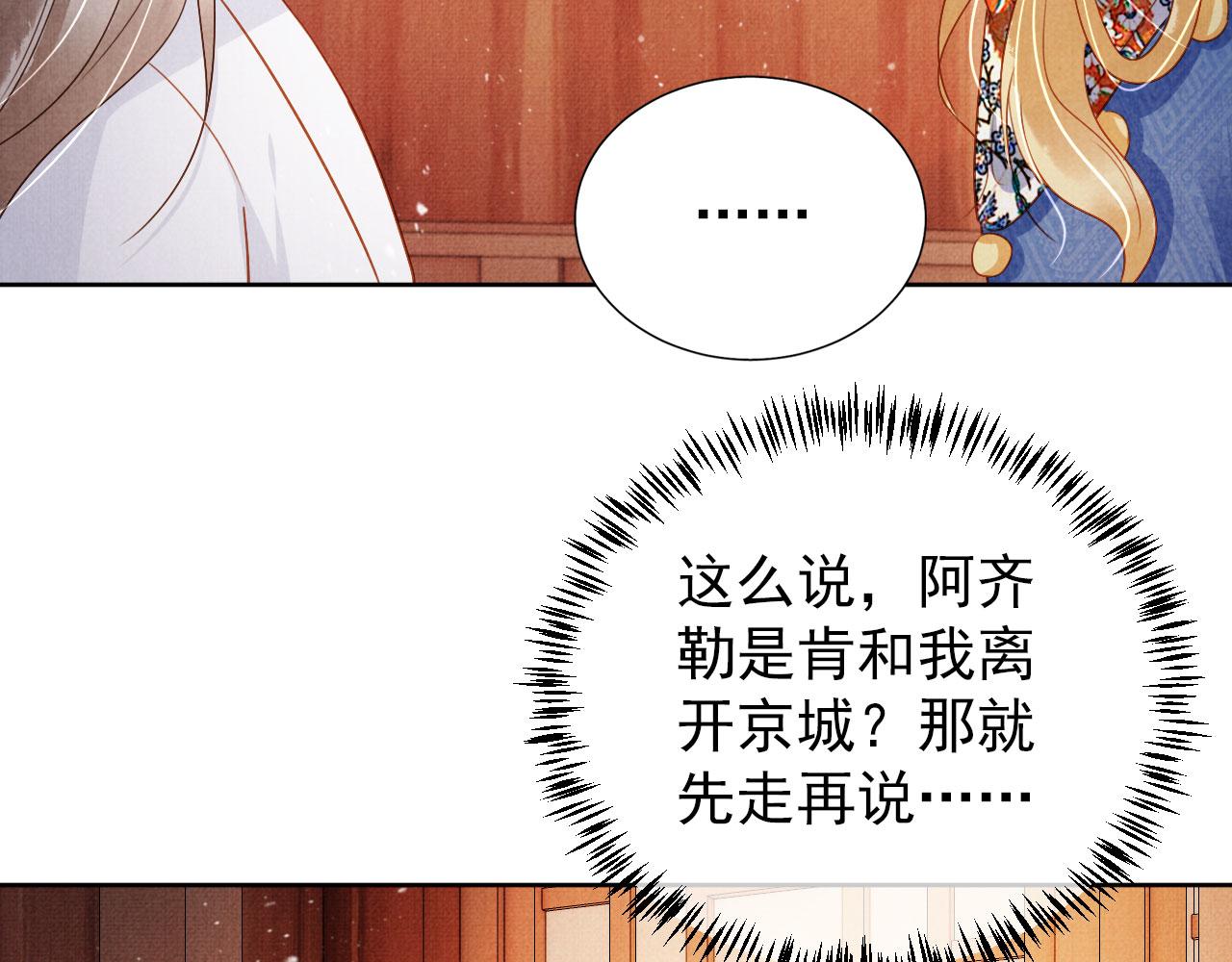 第88话 全城搜寻杜相77