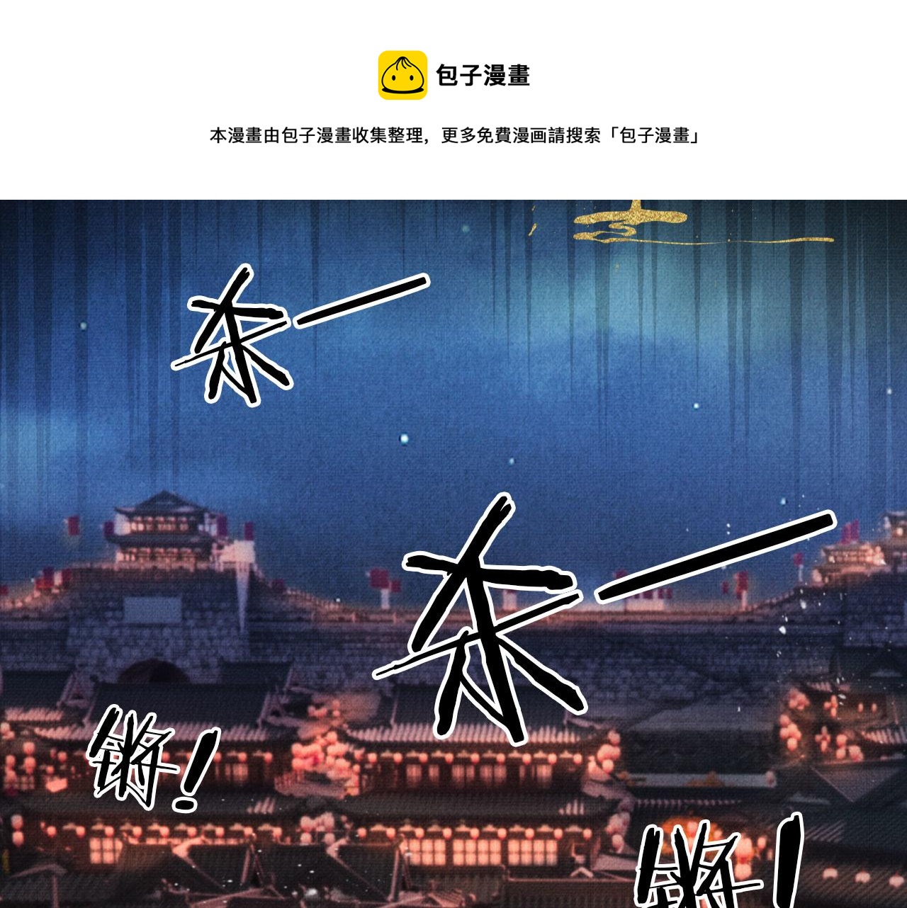 第68话 内乱平定10