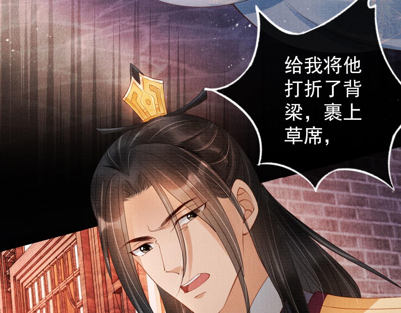 第42话 你也配？104