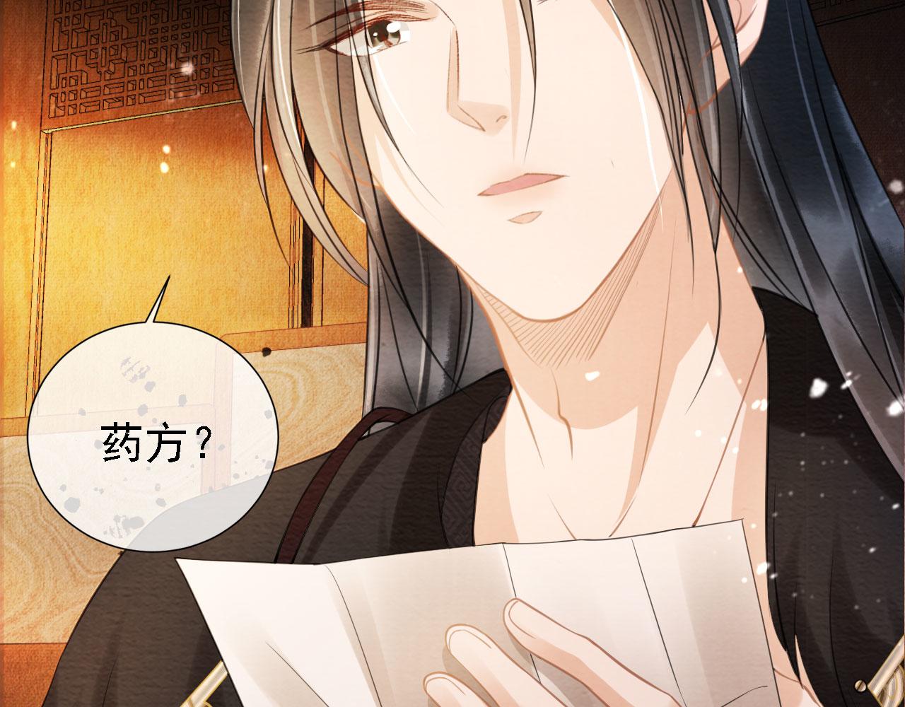 第15话 要朕教你该如何做？75