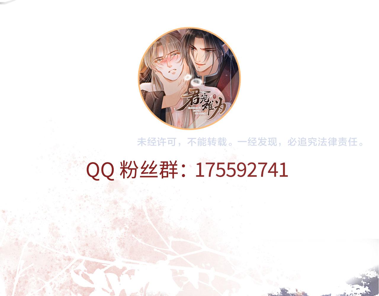 第89话 我苏汝成哪点儿差？！112