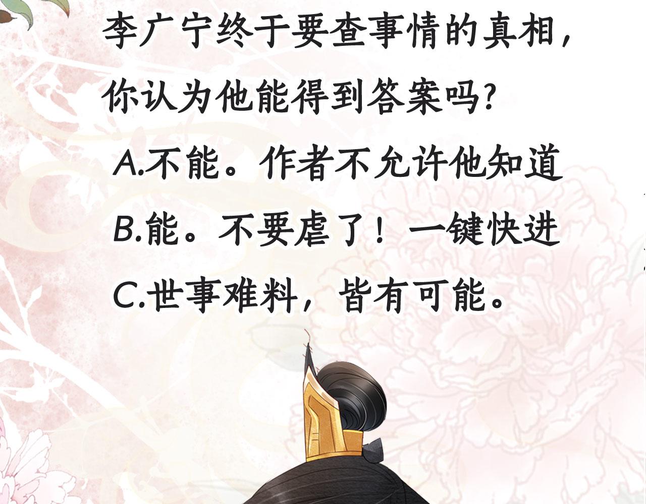 第44话 不许你离开91