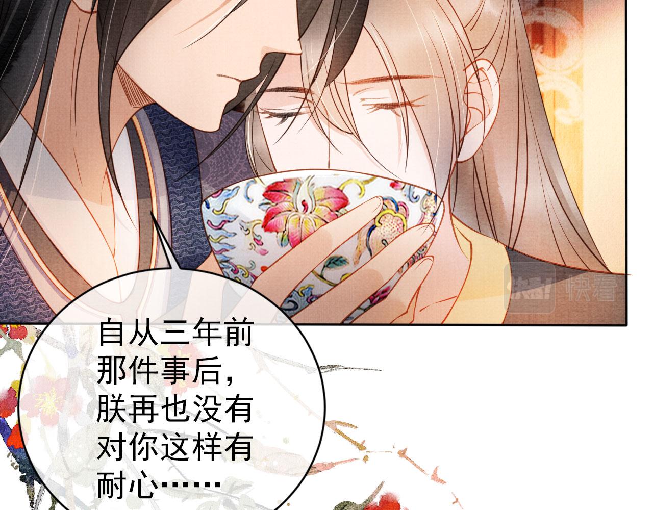 第36话 乖乖在朕身边9