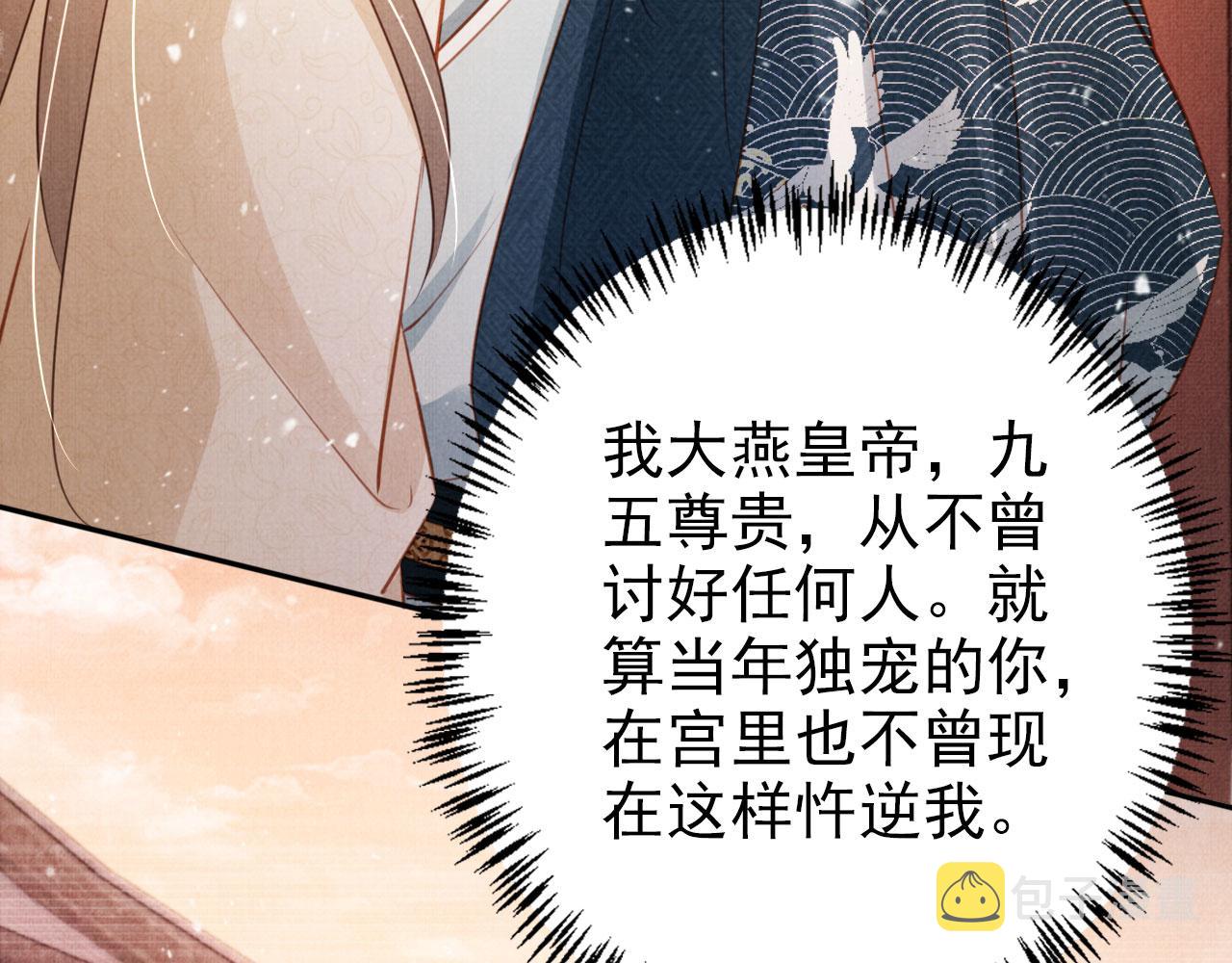 第104话宁公子也太轻薄！49