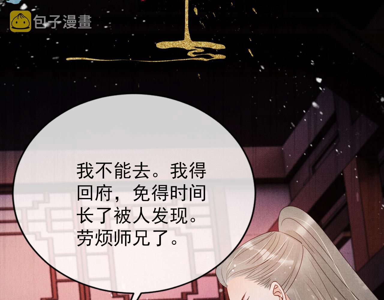 第65话 缓兵之计103