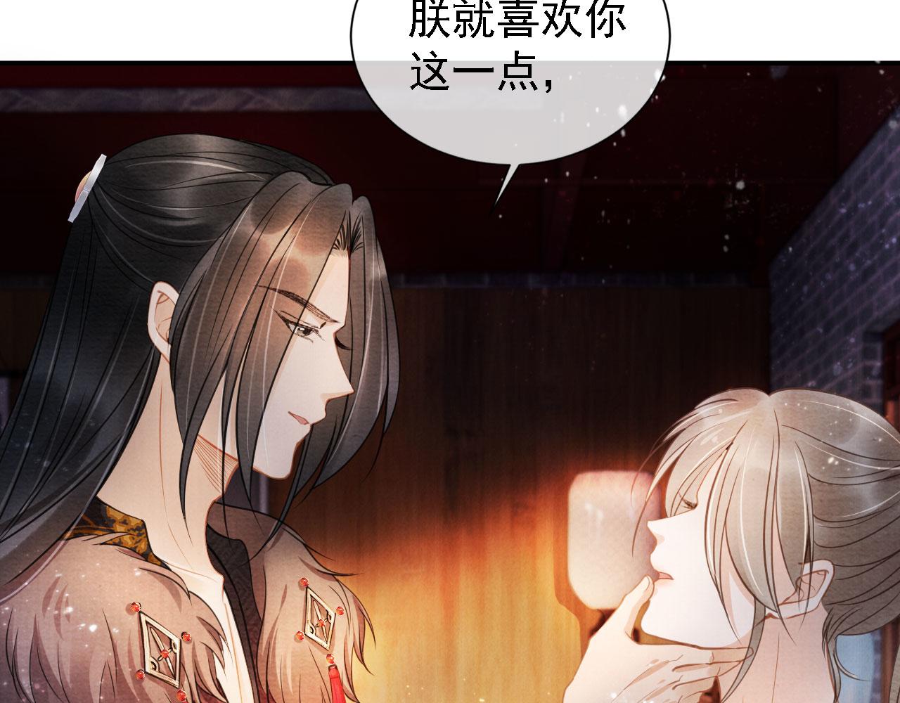 第18话 你可喜欢朕的恩典？10