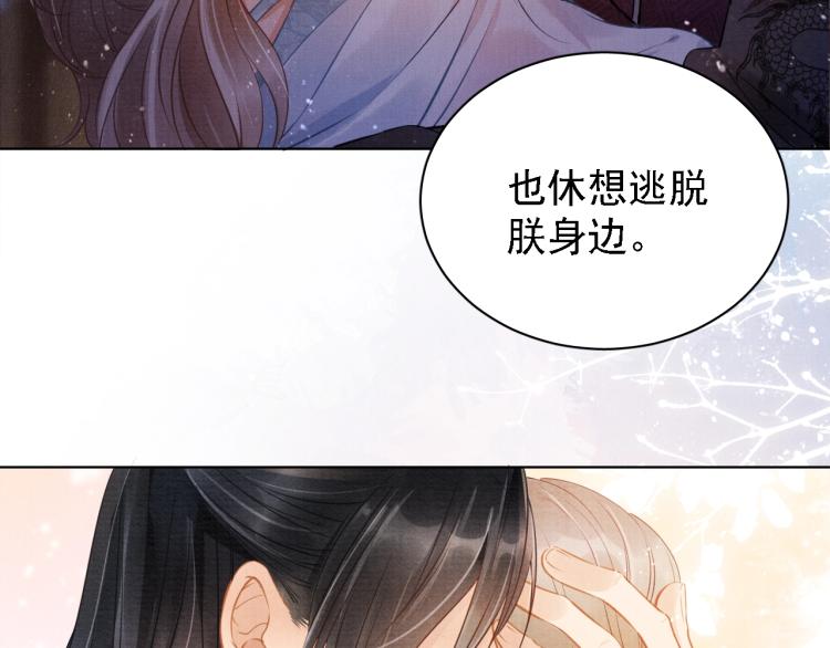 第2话 祸国殃民的妖孽88