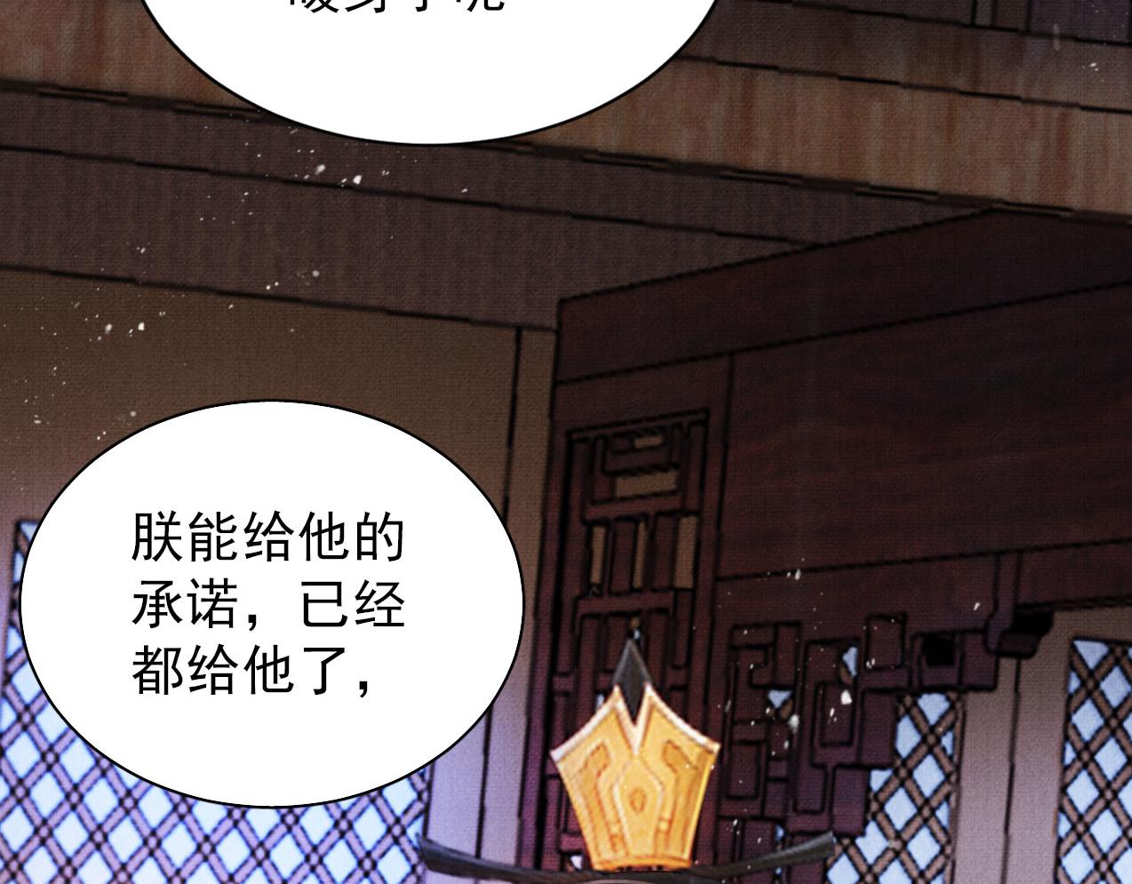 第82话 饮“鸠”80