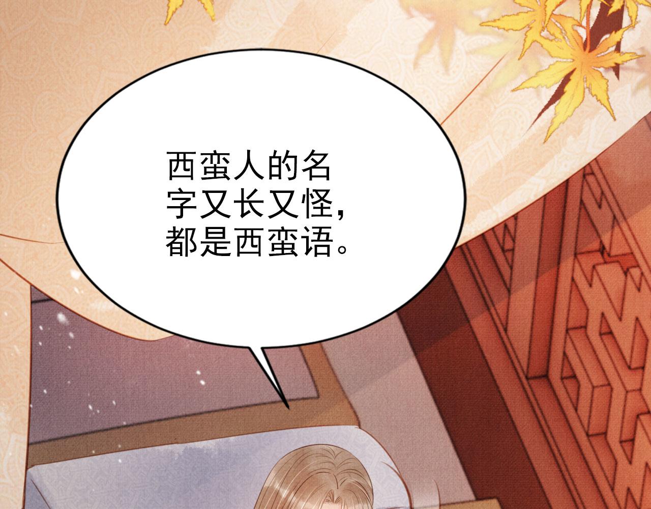 第103话渐生怀疑56