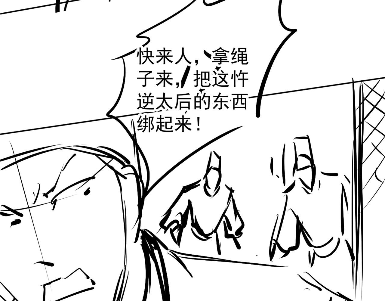 第48话 太后的召见81