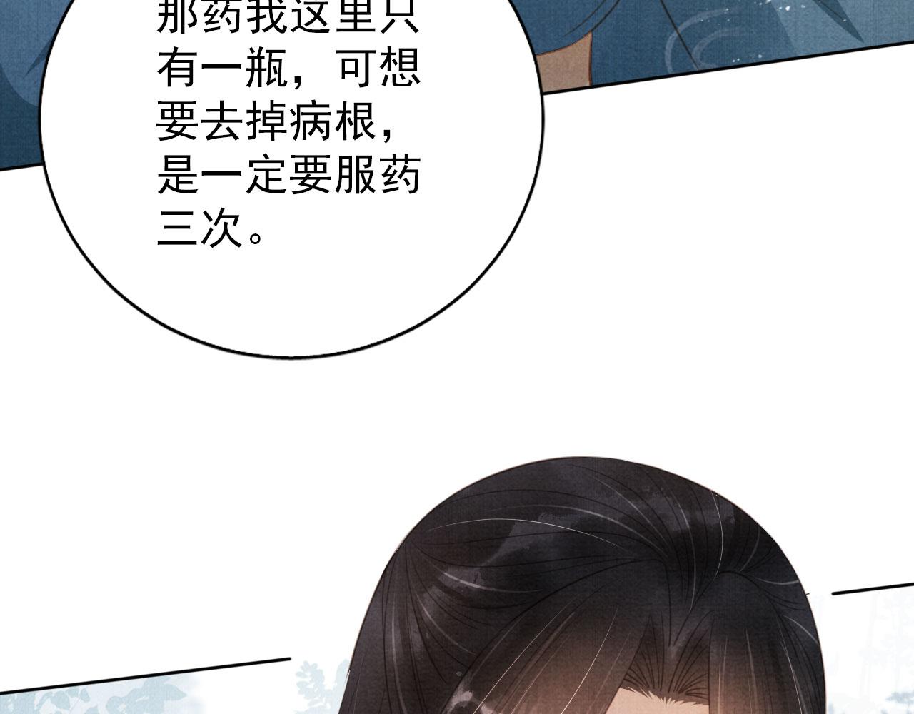 第136话 这大夫有古怪71