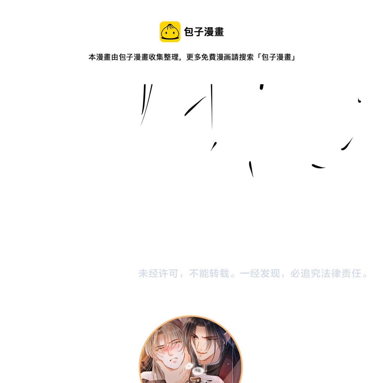 第43话 死而复生87