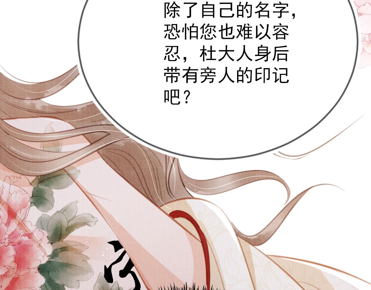 第137话 伤害玉章的是我59