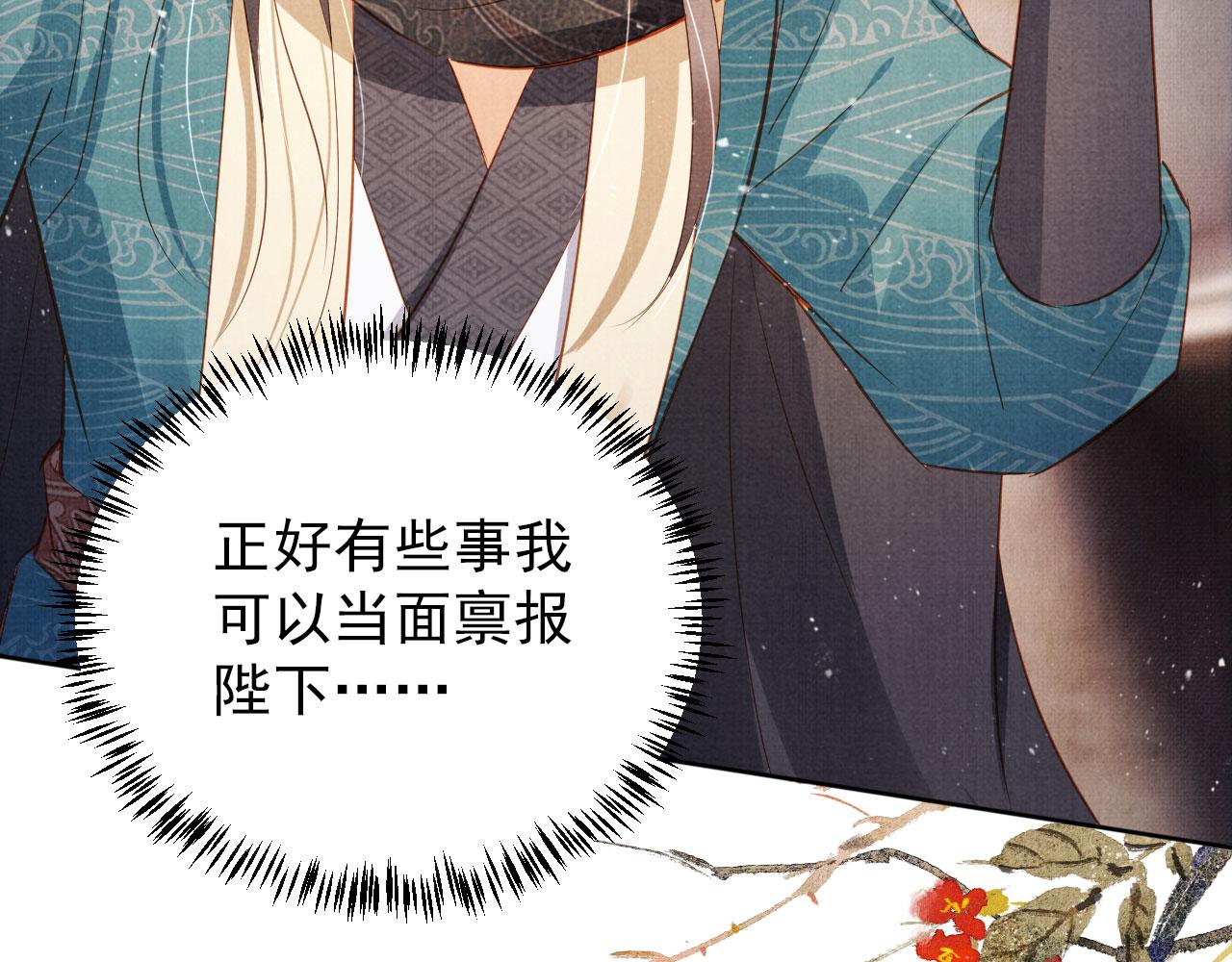 第93话 皇上的抉择19