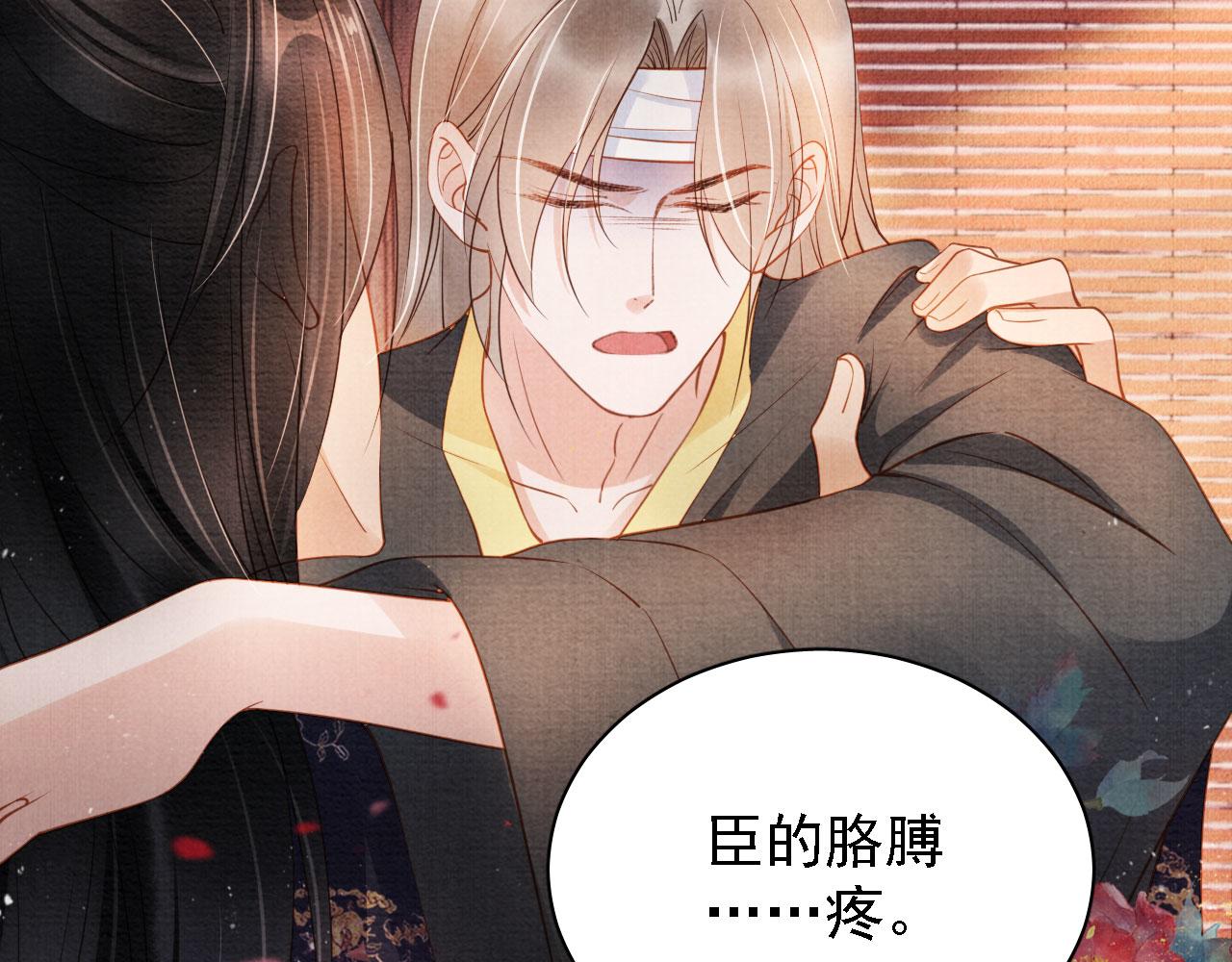 第33话 诚实的身体70