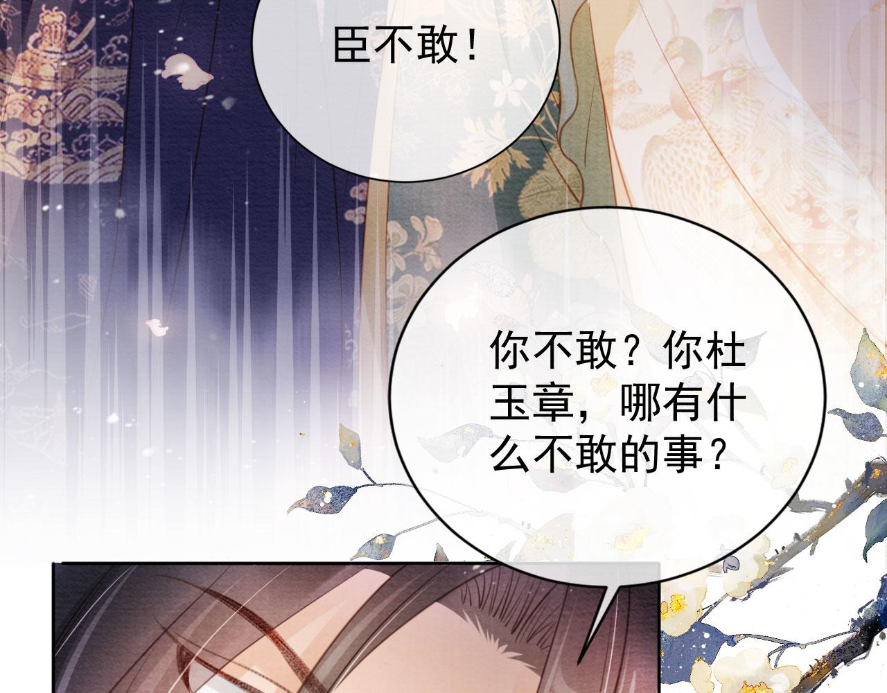 第28话 你哪有什么不敢的事20