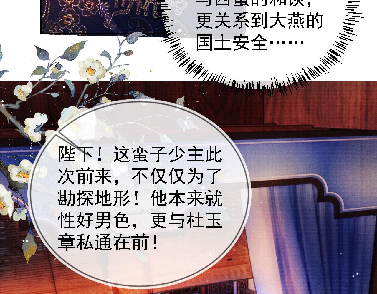 第21话 不要发出声音70