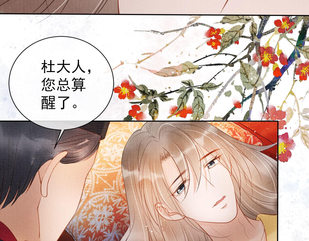 第39话 我心里，有过他14