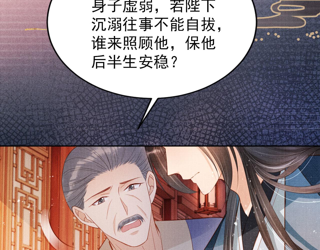 第99话他会原谅我吗？19