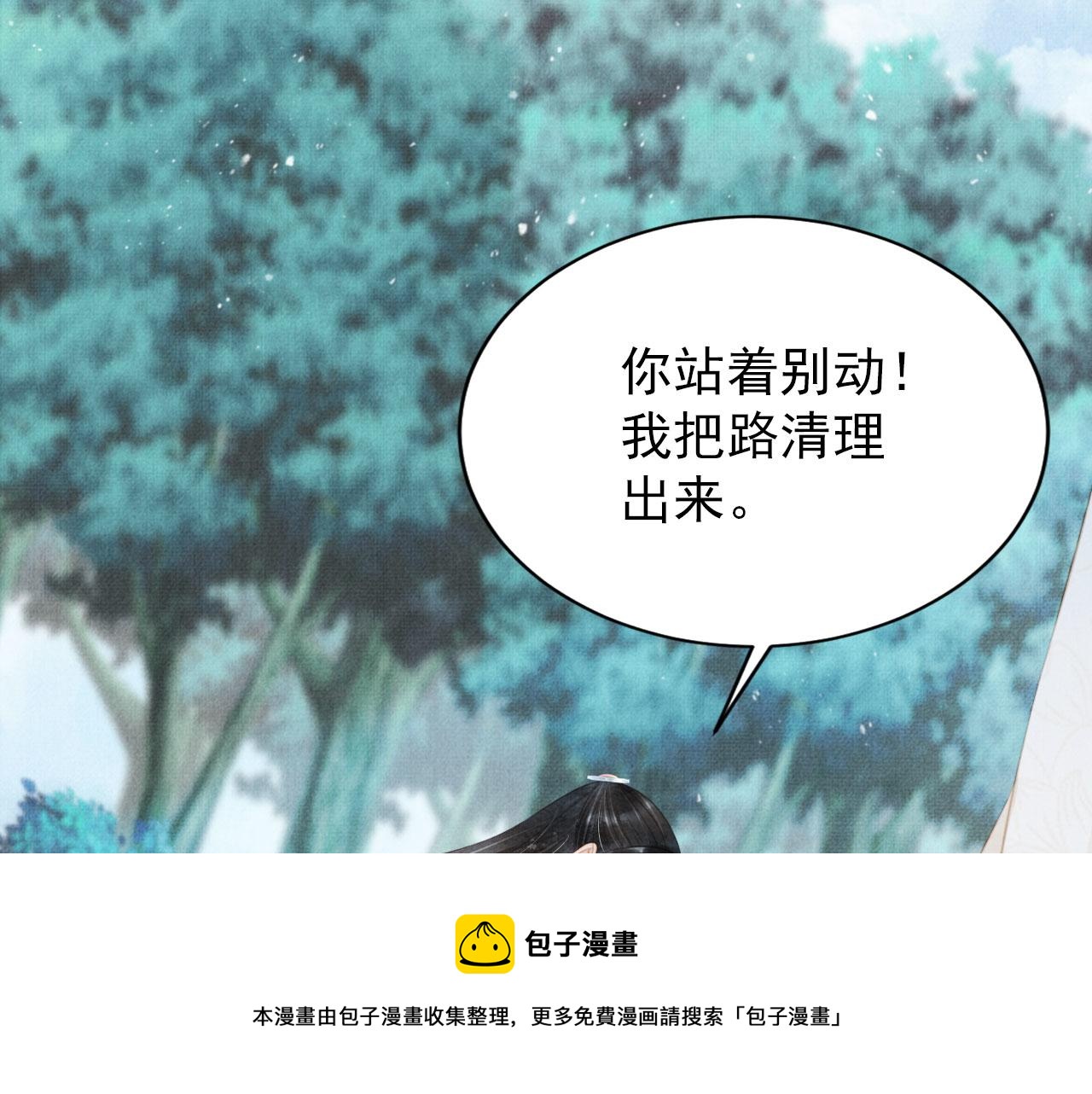第131话 保持距离49