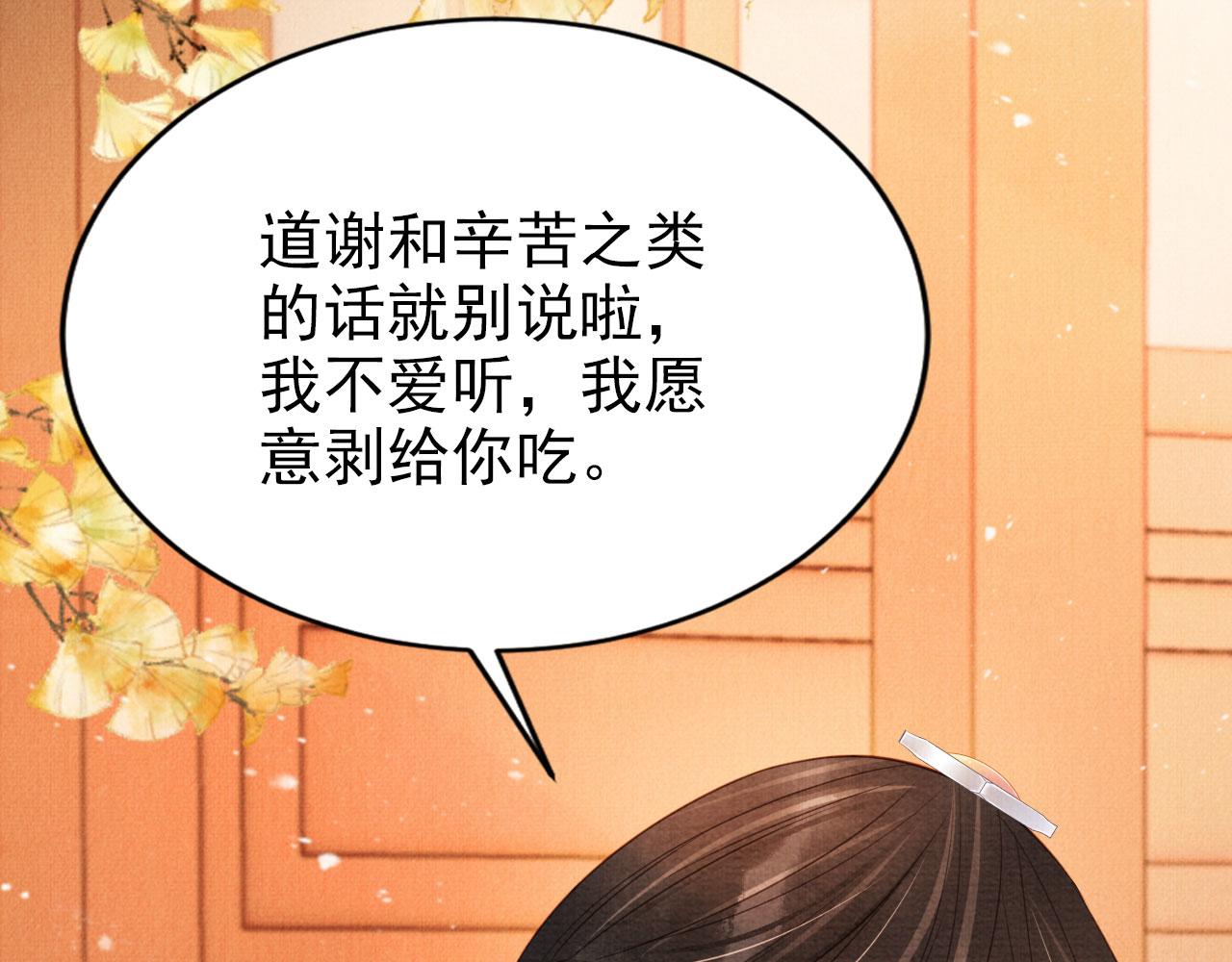 第102话为什么对我好？86