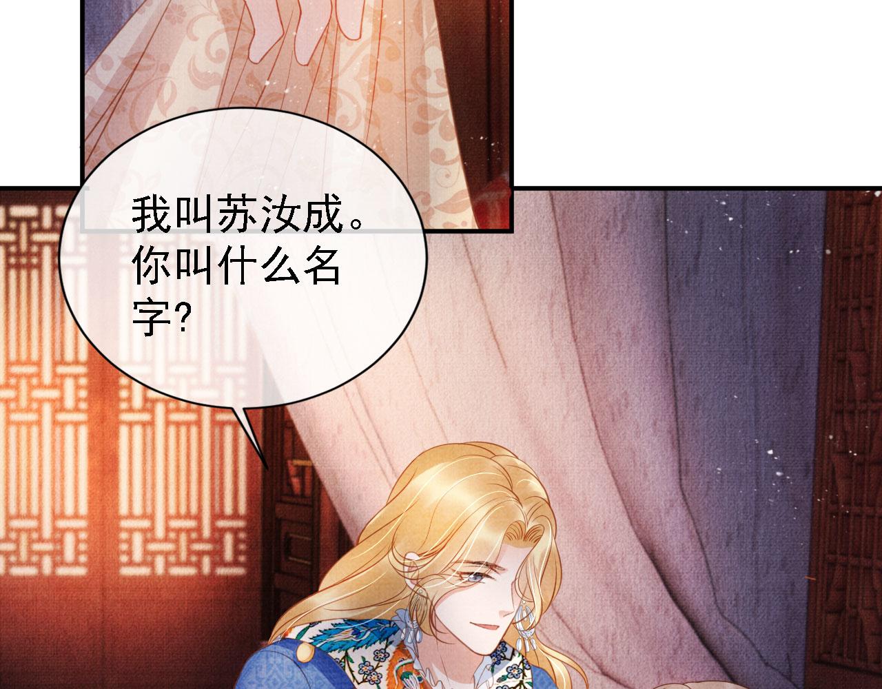 第31话 以身相许64