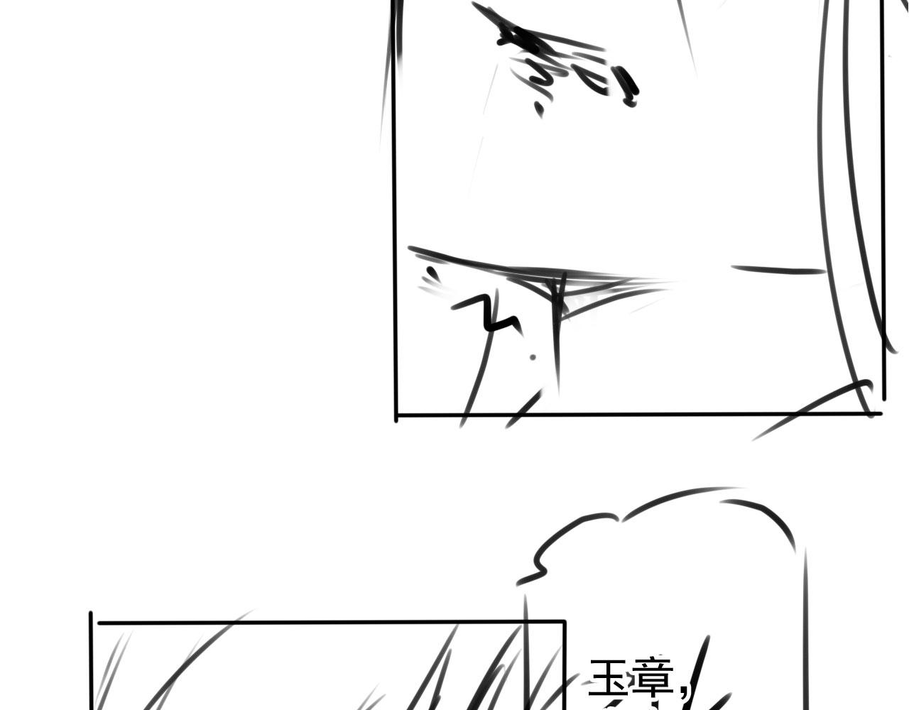 第137话 伤害玉章的是我133