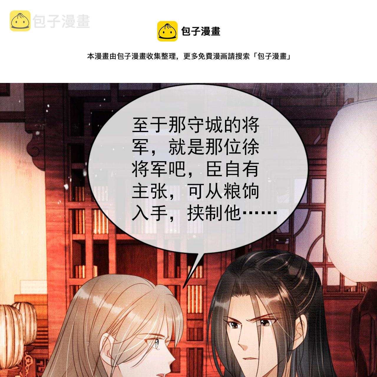 第54话 陛下喜欢这样吗？28