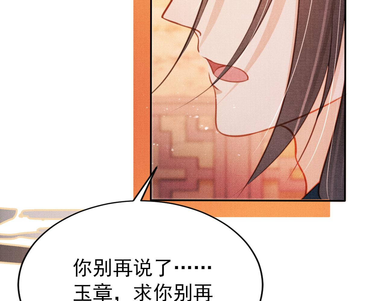 第118话 梦回东宫23